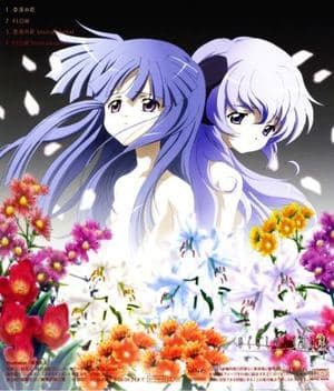 Naraku No Hana