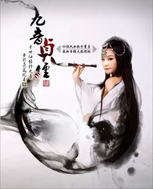 Jiu Yin Zhen Jing