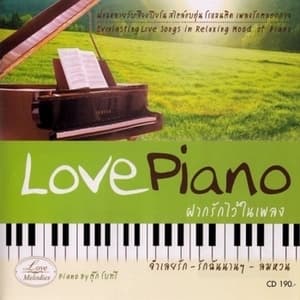 Lova Piano