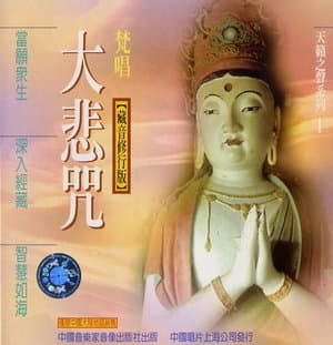 Rhythms Of The Chakras Volume 2