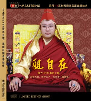 Avalokitesvara