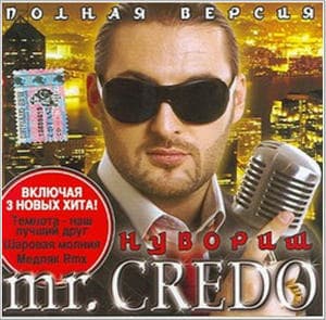 Нувориш