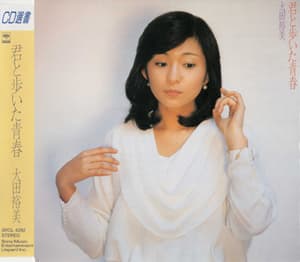 Kimi To Aruita Seishun