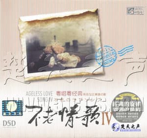 Ageless Love Songs IV