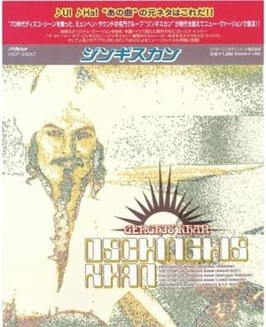 The Story Of Genghis Khan