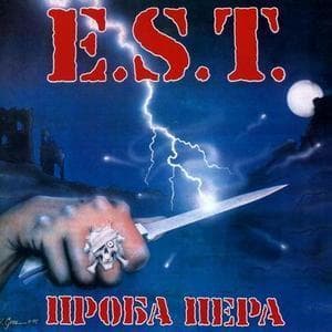 Проба пера