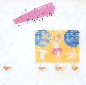 Nan'yo De Yoisho (Reissue 1990)