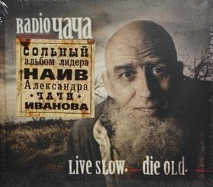 Live Slow. Die Old.