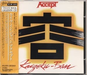 Kaizoku-Ban (Live In Japan) [20.8p-5243] 1st Press