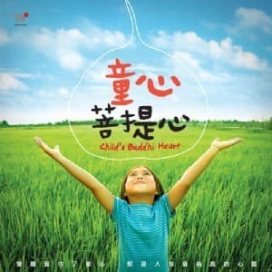 Child’s Buddhi Heart