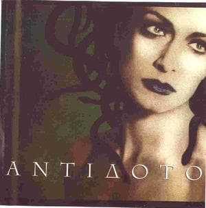Αντίδοτο
