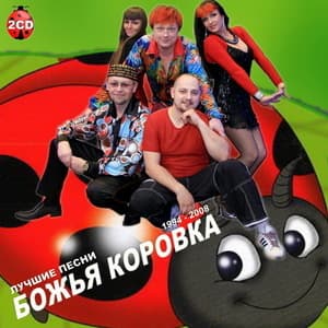 Лучшие песни 1984-2008 (cd1)