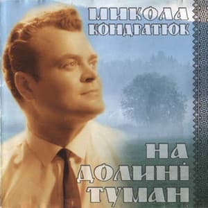 Na Dolyni Tuman
