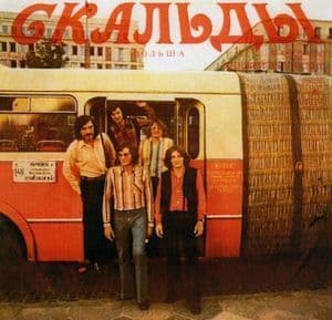 Скальды