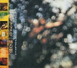 Obscured By Clouds