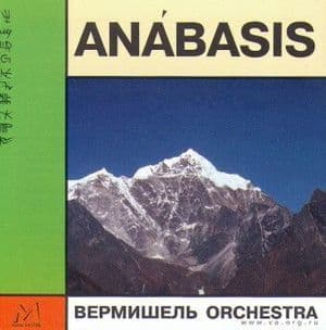 Anabasis