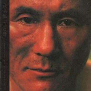 Blood and Bones (Chi To Hone)