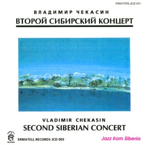 Second Siberian Concert (Второй Сибирский Концерт)