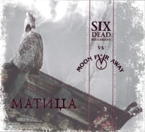 Матица