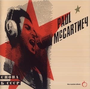 Снова В СССР (The Russian Album)