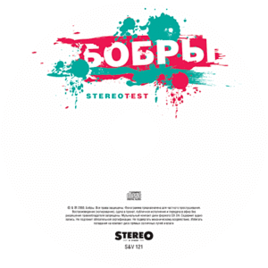 Stereotest
