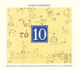 To 10