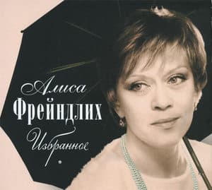 Избранное