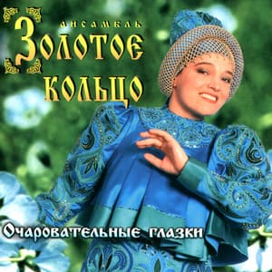 Очаровательные глазки