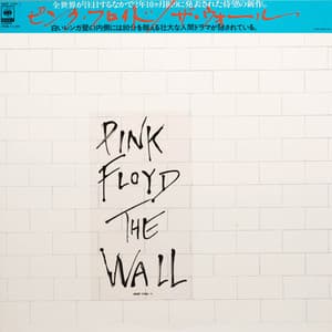 The Wall [40AP 1750~1]