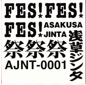 Fes! Fes! Fes!