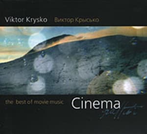 Cinema Graffiti