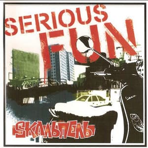 Serious Fun