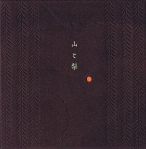 Yama To Nashi