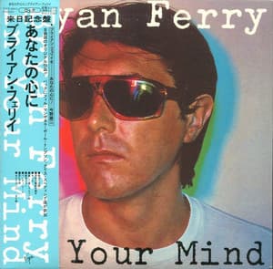 In Your Mind
