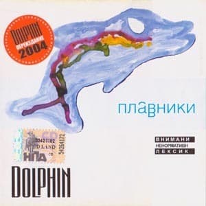 Плавники