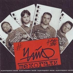Шекогали