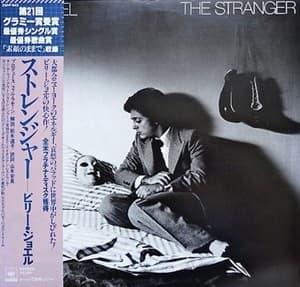 The Stranger