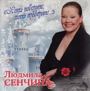 Хоть поверьте, хоть проверьте...