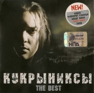 The Best