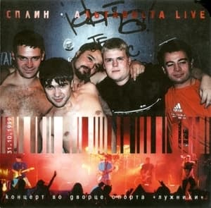 Альтависта Live CD2