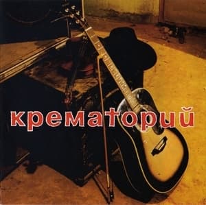 Unplugged