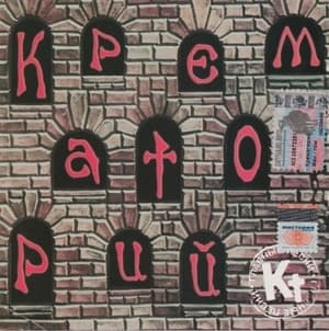 Фант-том