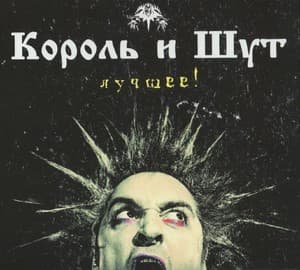 Лучшее