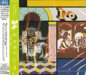 I・O (2003 Remaster)