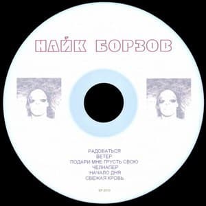 EP 2010