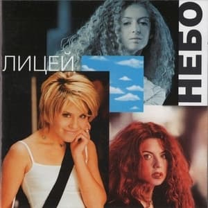 Небо