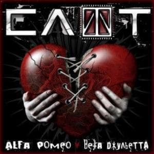 Alfa Ромео + Beta Джульетта [CDS]