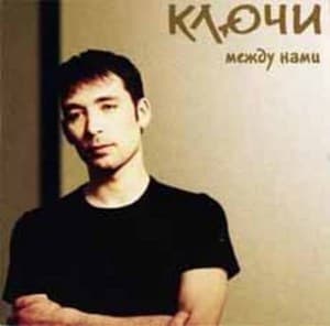 Между нами