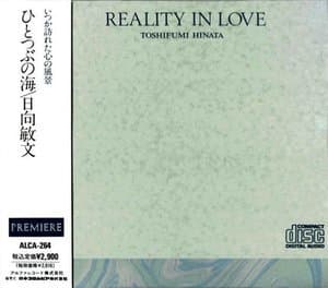 Reality In Love (1994 Remaster)