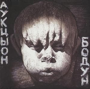 Бодун